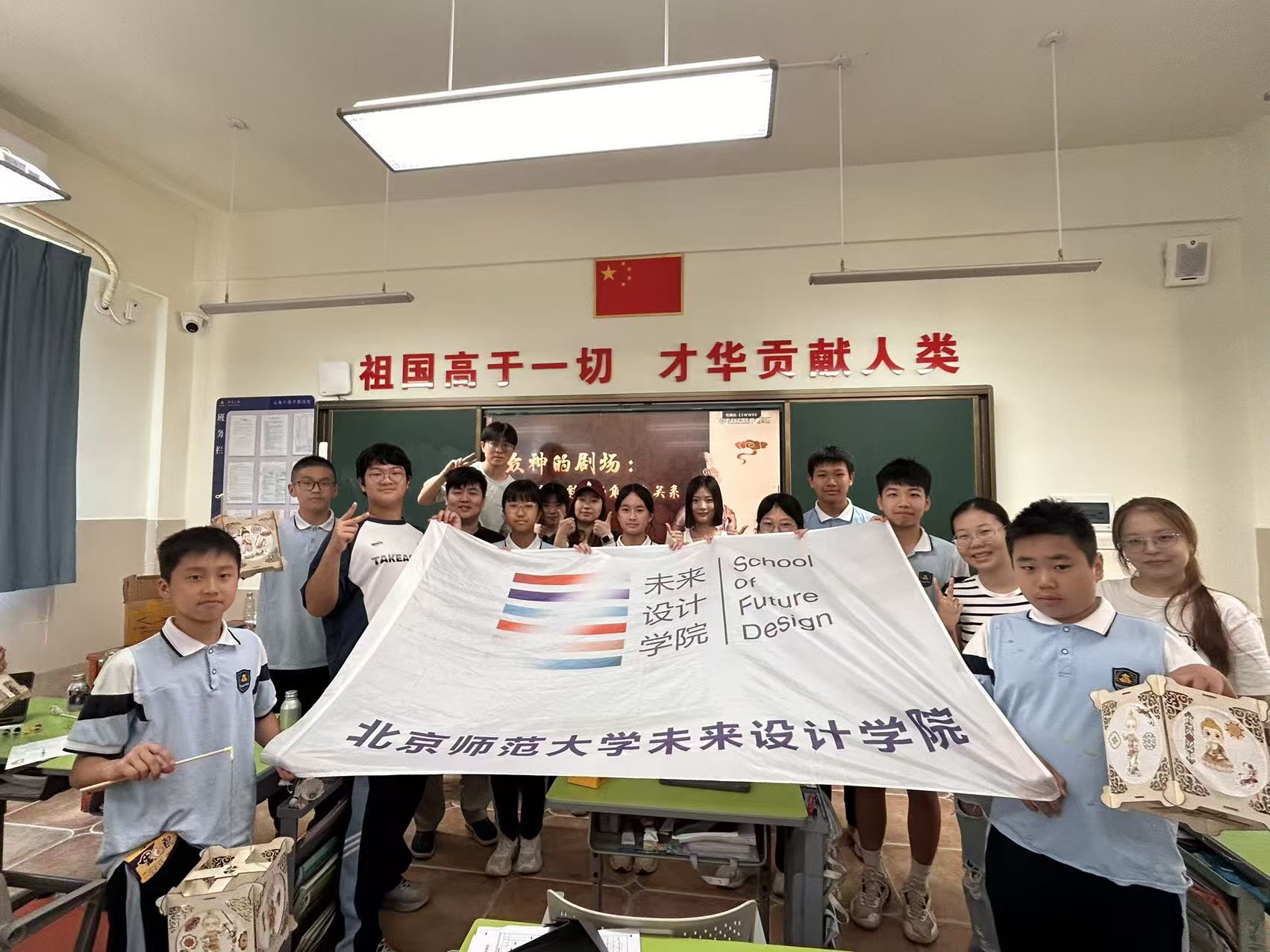 课堂现场